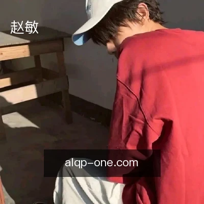 赵敏